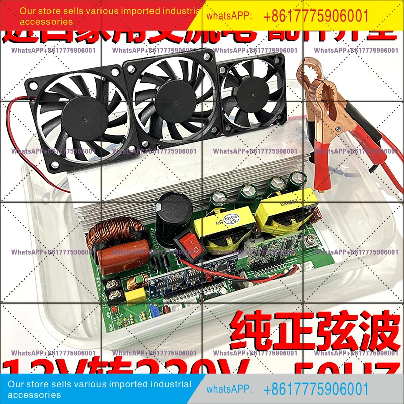 배터리 전력 변환기 12V220V AC 50Hz 사인파 인버터 고출력