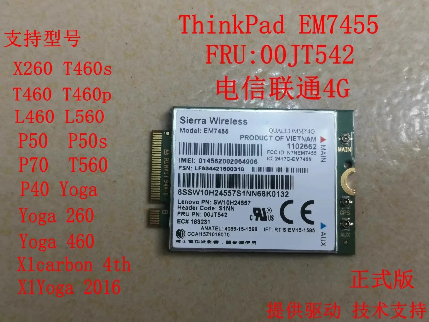 ThinkPad X260 T460s P50 X1C내장 4G 모듈 EM7455 00JT542
