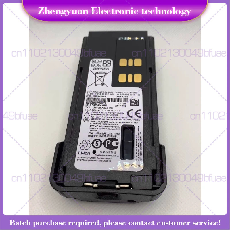 XIR P8668i/8608I/GP328D/338D 인터콤 배터리 PMNN4544A용