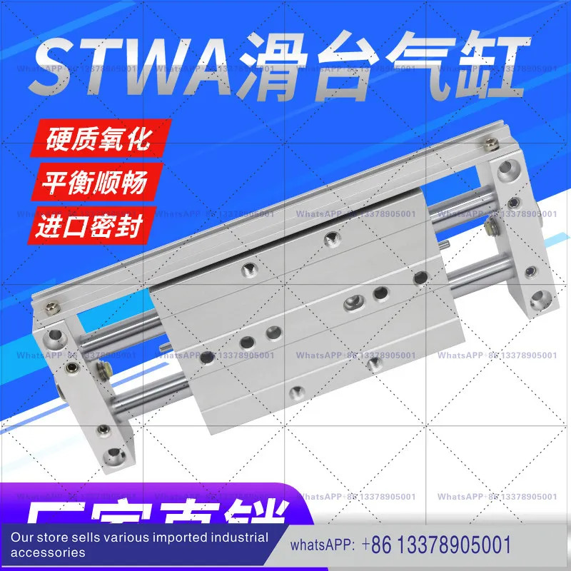 이샤프트 슬라이드 실린더 STWA/STWB10/16/20/25/32X25X50X100X150X175X200S