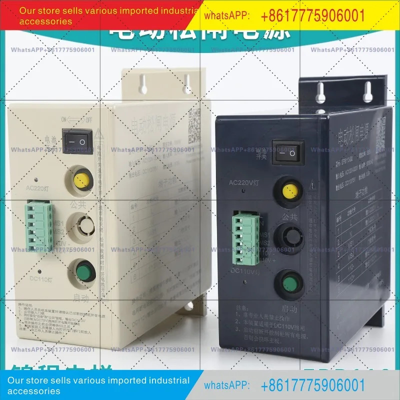 엘리베이터 전기 루즈 게이트 전원공급장치 EPS-110L EMK-EPB110V 220V SZ110