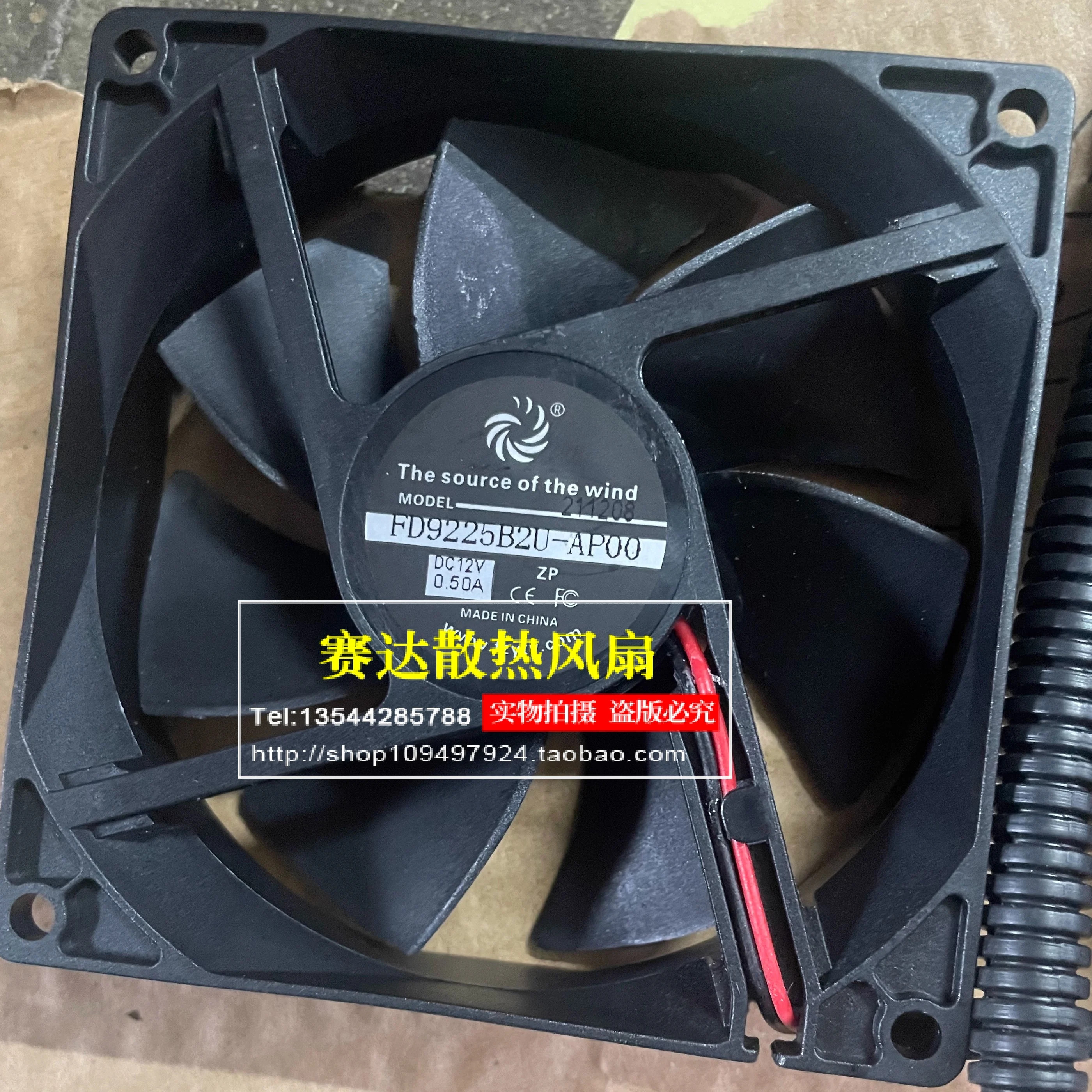 JFG FD9225B2U-AP00 9225 12V 0.50A 냉각팬 92x92x25mm