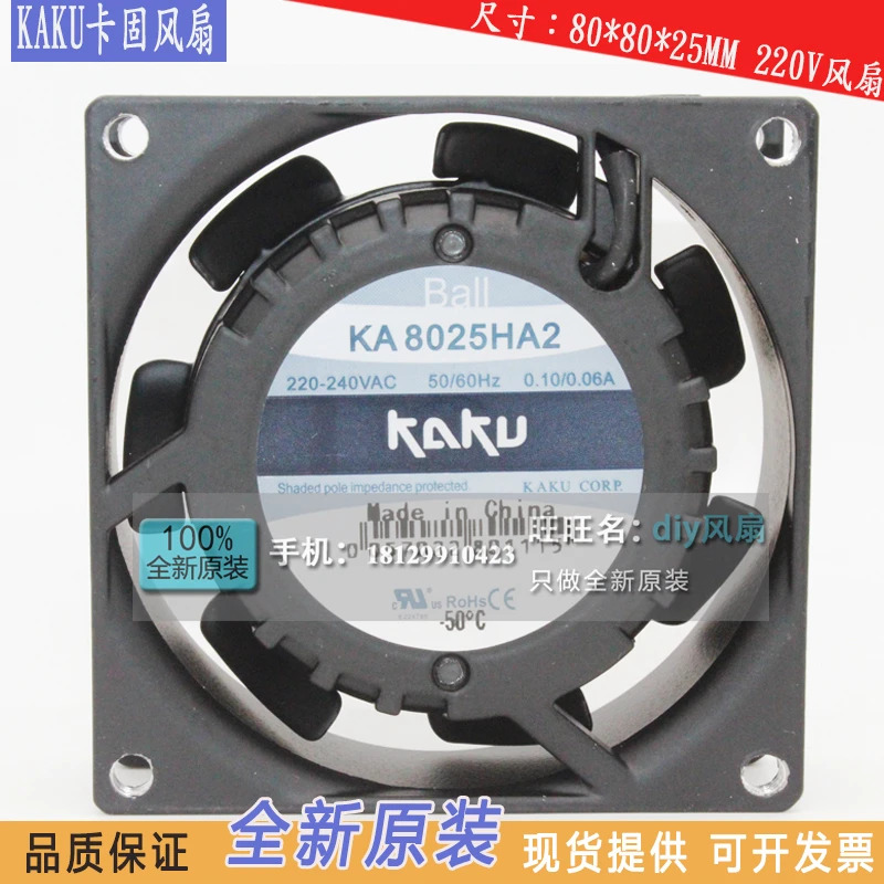 JFG 카쿠 KA8025HA2 8025 220V 8CM 냉각팬용