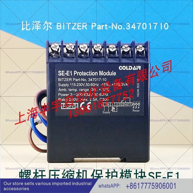 BITZER 컴프레서 보호기 SE-E1 34701701 34701710 스크류 머신 보호 모듈