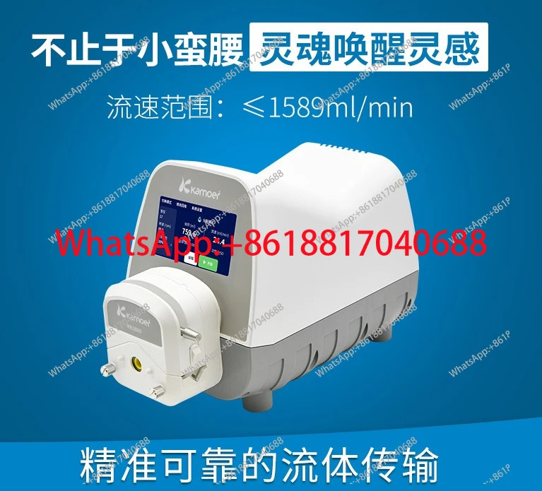 UIP WIFI E V2-S183 터치스크린 제어 퀵 체인지 파이프 디스펜싱 연동 펌프