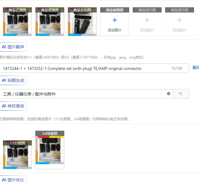 1473244-1 1473252-1 완전 세트 플매트 카펫 러그 TE/오리지널 커넥터