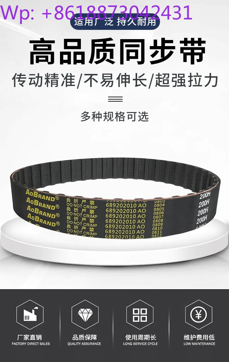 고무 타이밍 벨트 870H/875H/880H/890H/895H/900H/905H/910H 전송 2개