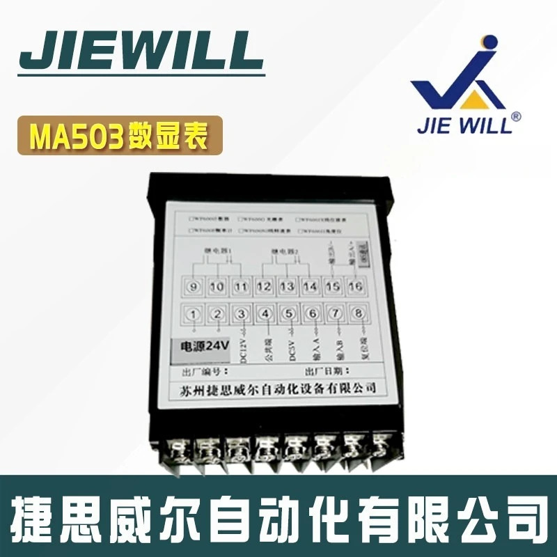 MA503/WF600 카운터 단일 축 미터 격금디스플레이 485 기능 통신 디지털 디스플레이 1PCS