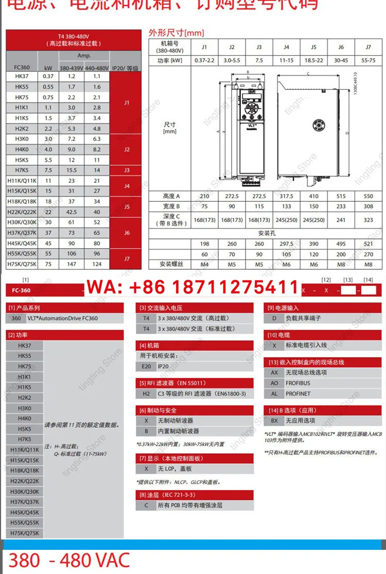 FC-360 주파수 변환기 3상 380V 속도 제어 컨트롤러