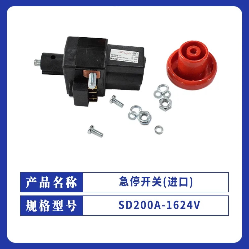 비상 정지 스위치 SD200A-16/24V 전원 차단 버튼 액세서리
