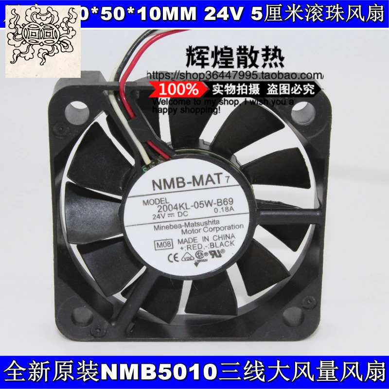 JFG NMB-MAT Minebea 2004KL-05W-B69 5010 24V 0.18A 5CM 볼 베어링 주파수 변환기 냉각팬