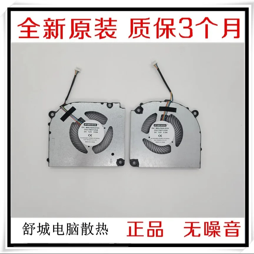 OVC740712SA 12V 0.8A OVC790712SA 팬 노트북 냉각