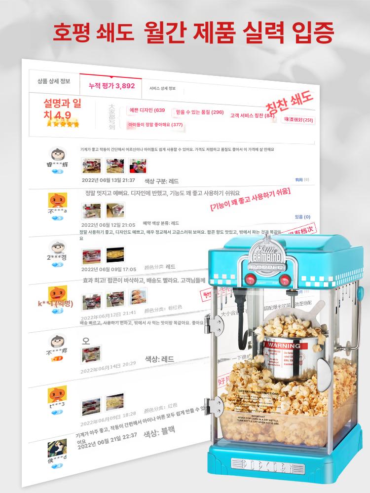 가정용 미니 팝콘 제조기 영화관 스타일 레트로 빨간색 스텐냄비 투명창 보온 탁상형 레드 - 상세 이미지 5