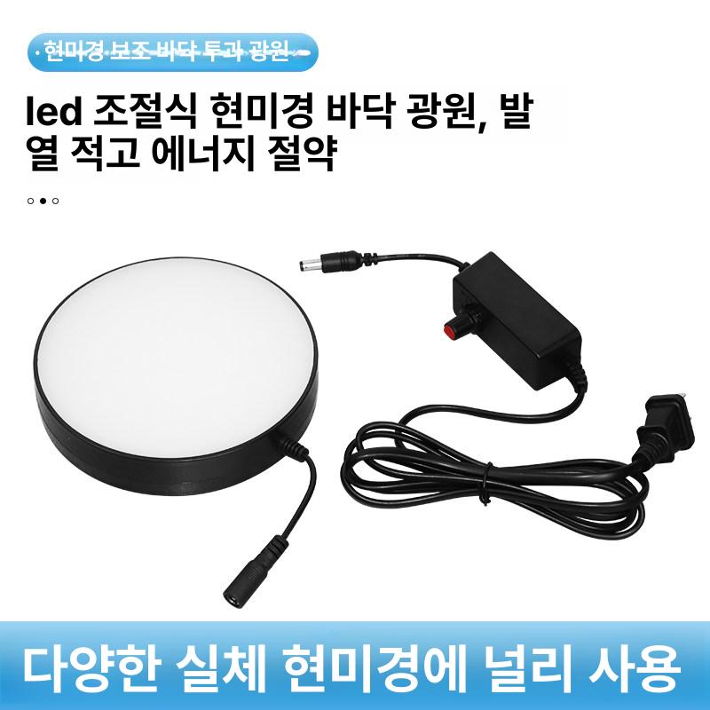 산업용 검사 광원 LED 현미경 백라이트 돋보기 하단 광원/고품질/안정적인 작동 - 상세 이미지 3