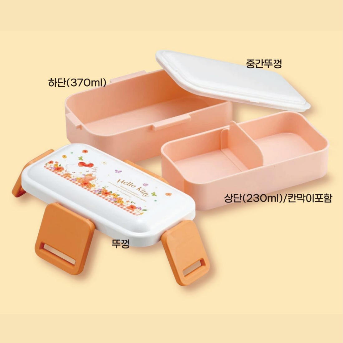 산리오 도시락통 유치원 초등학생 소풍 피크닉 전자레인지 2단 런치박스 600ml, 헬로키티 파스텔 - 상세 이미지 4