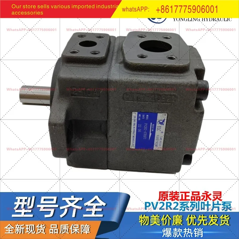 YLC/용링 유압 펌프 베펌프 오일 PV2R2-41F1 47 53 59 65 70 79 85 RAF1