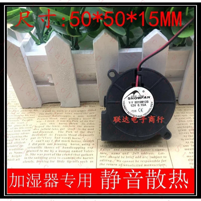 C Y-Y5015H12B 12V 0.15A 2선식 블로워 터보 팬