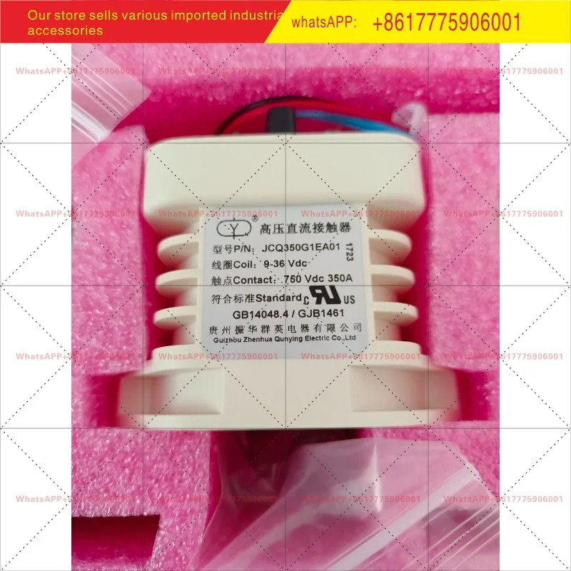 구이저우 쿤잉 접촉기 JCQ350G1EA01 접점 750V350A