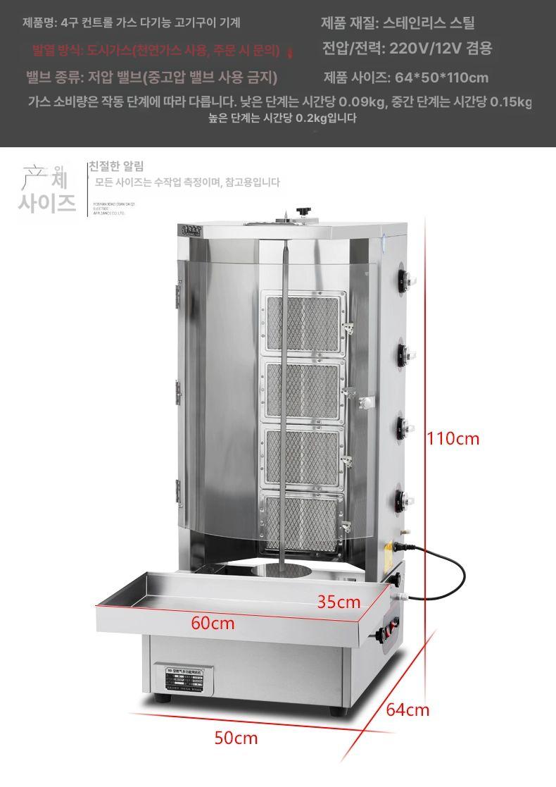 케밥 기계 터키 전기 회전 자동 그릴 구이기 업소용 회전식 통닭 꼬치 - 상세 이미지 3