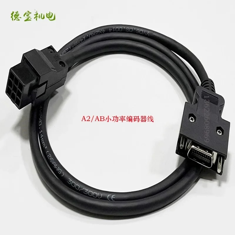 A2/AB/A3/B3/B2 서보 드라이브 모터 엔코더 라전원 라트위스트 페어 플렉시블 케이블