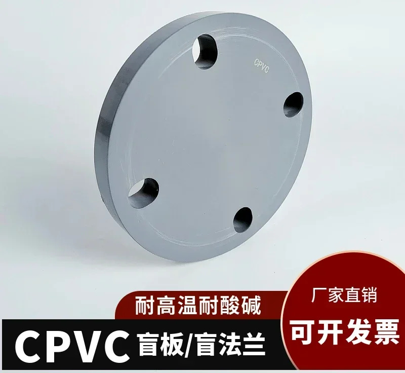 CPVC 플랜지 블라인드 플레이트 표준 수도관 PVC 파이프 맞대기 접합 산업개구부 밀봉 25 32