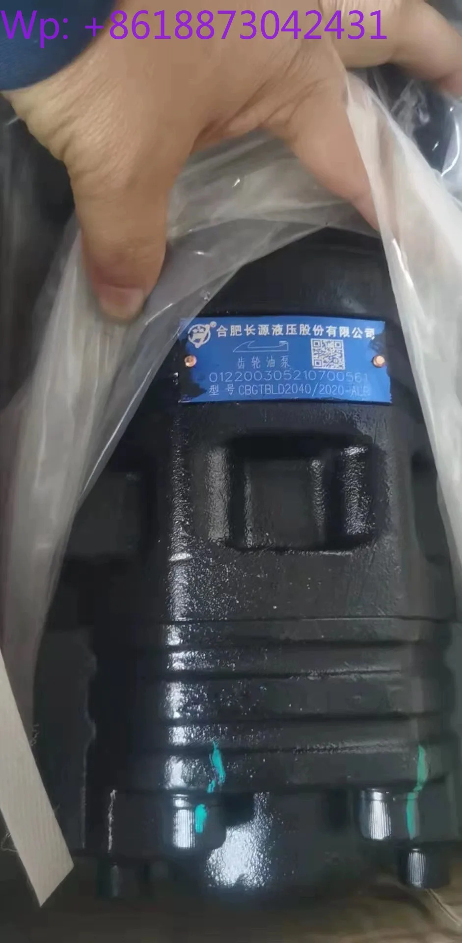 허페이 창위안 유압 조합회사 이오일 펌프 CBBLD2040/-ALP 기어 오일