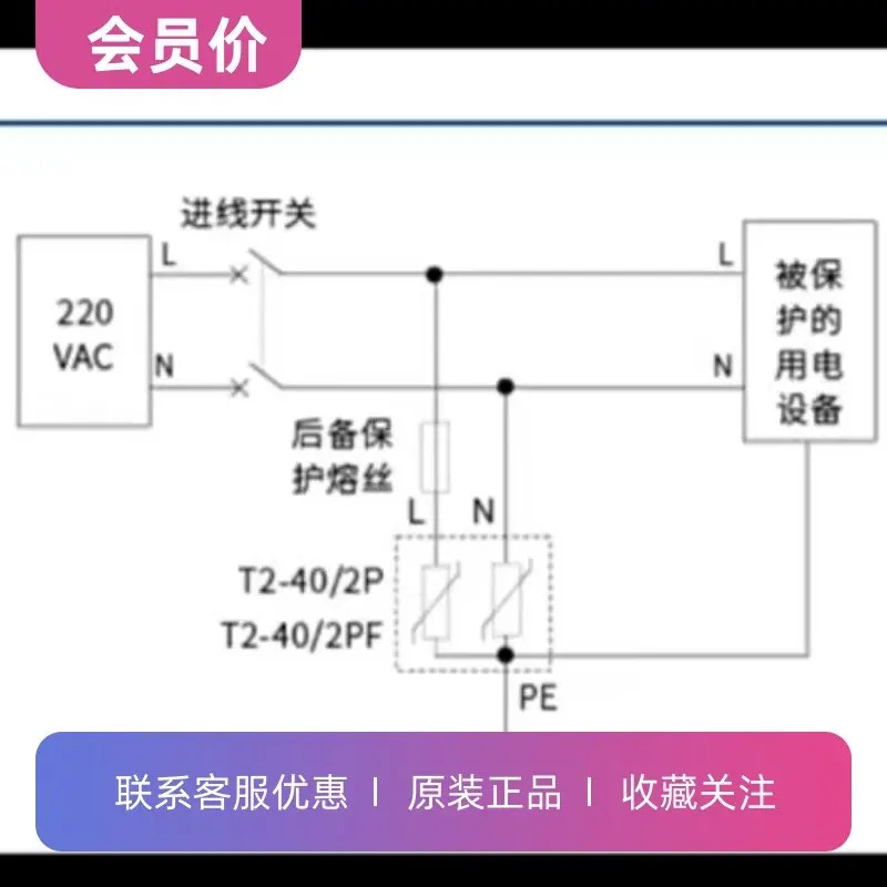 T2-40/2P 서지 보호기 T2-20/2P 새 모델 완전1개
