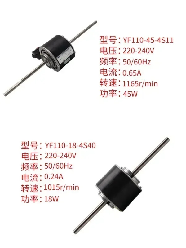 업 하이얼 모터 YF110-45-4S11 PJM511A0 YF110-25-4S5 MHN511A