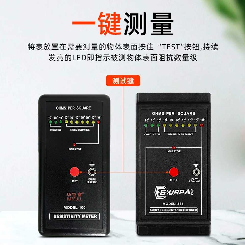 표면 정전기 측정기 저항검출 DS 용 100 MODEL 385 - 상세 이미지 4