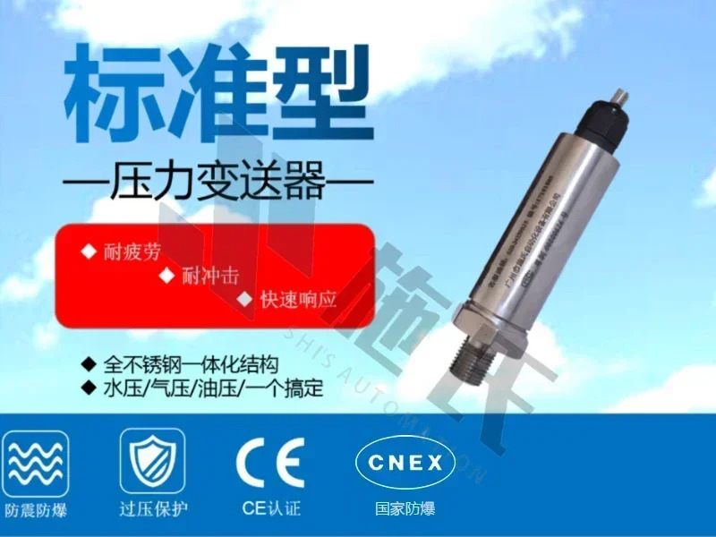 SDD601-B-1-40M-I-S-3ZC 시SDD 압력 트랜스미터 센서
