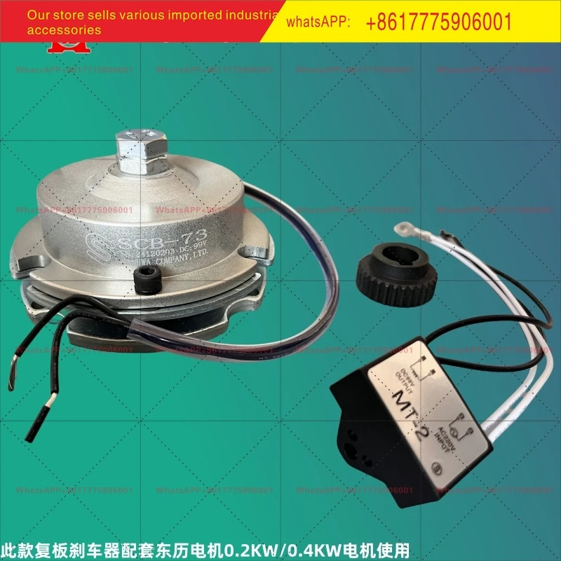 SBV-080 동리 수직 브레이크 패드 전자기 액세서리 샤먼 감속 모터