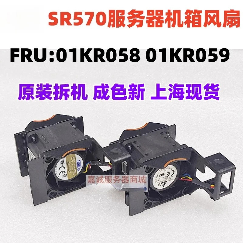 Lenovo호환 SR570 서버라디에이터 팬01KP656 01KR058 01KR059 업그레이드 키트 리퍼