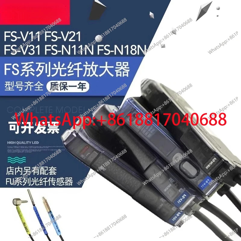 광섬유 증폭기 센서 FS-V11 FS-N18N N11N V21R V31
