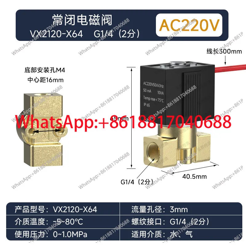 2위치 2방향 상시 닫힘형 솔레노이드 밸브 VX2120-X64 08 2포인트