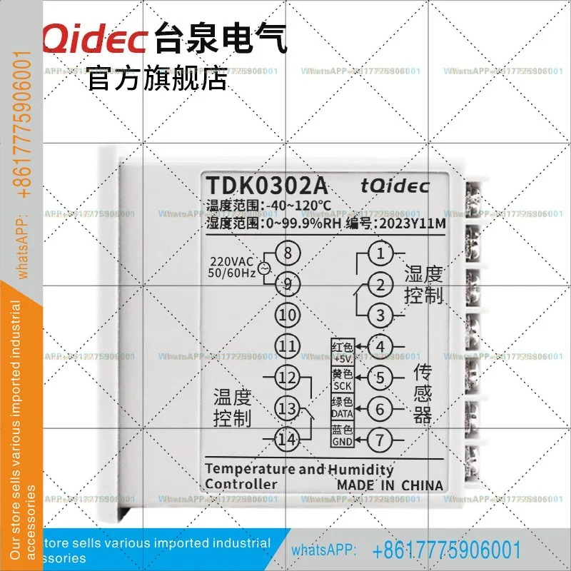 TQIDEC 전자식 디지털 온습도 조절기 TDK0302A 난방 제습 통합