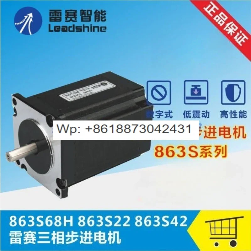 Leisai Technology 86 시리즈 863S22 863S42 863S68H 3상 스테핑 모터 드라이버
