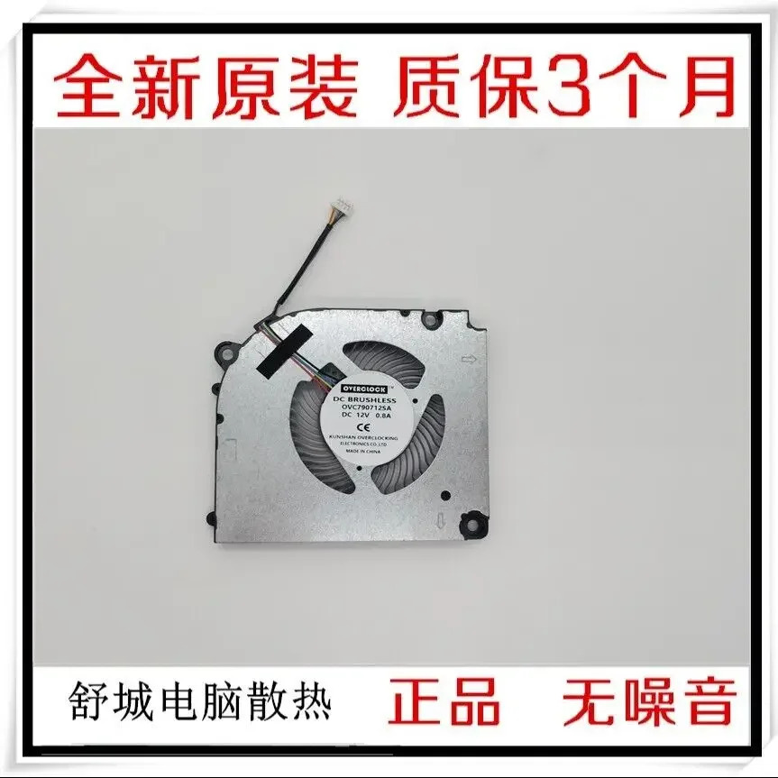 OVC740712SA 12V 0.8A OVC790712SA 팬 노트북 냉각