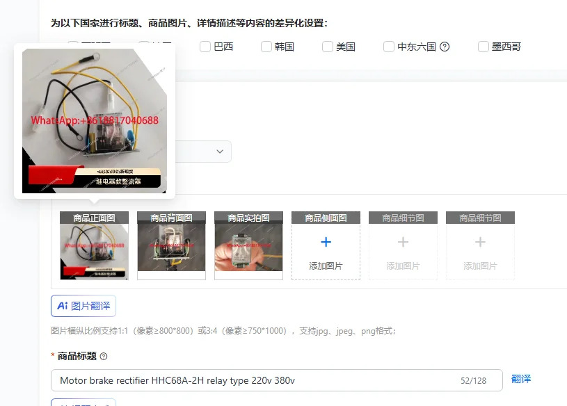 모터 브레이크 정류기 HHC68A-2H 릴레이형 220v 380v