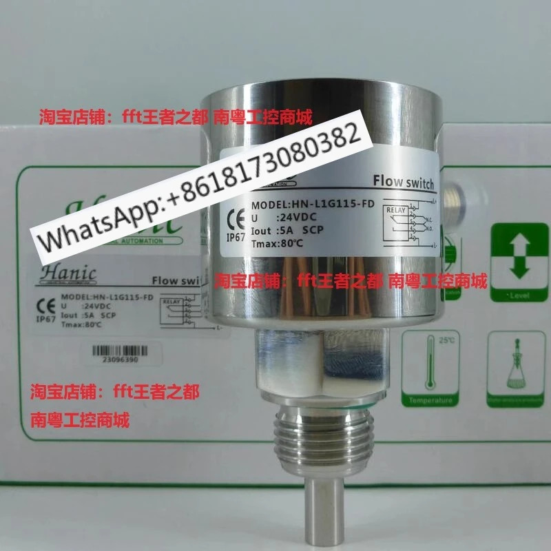 HN-L1G115-FD/HN-L1G120-FD/HN-L1G140-FP/유량 스위치
