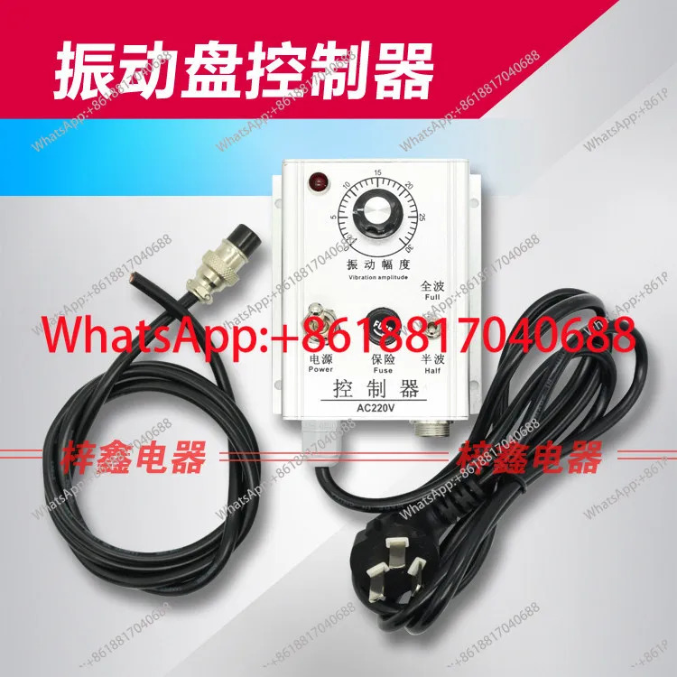 진동 컨트롤러 10A 220V