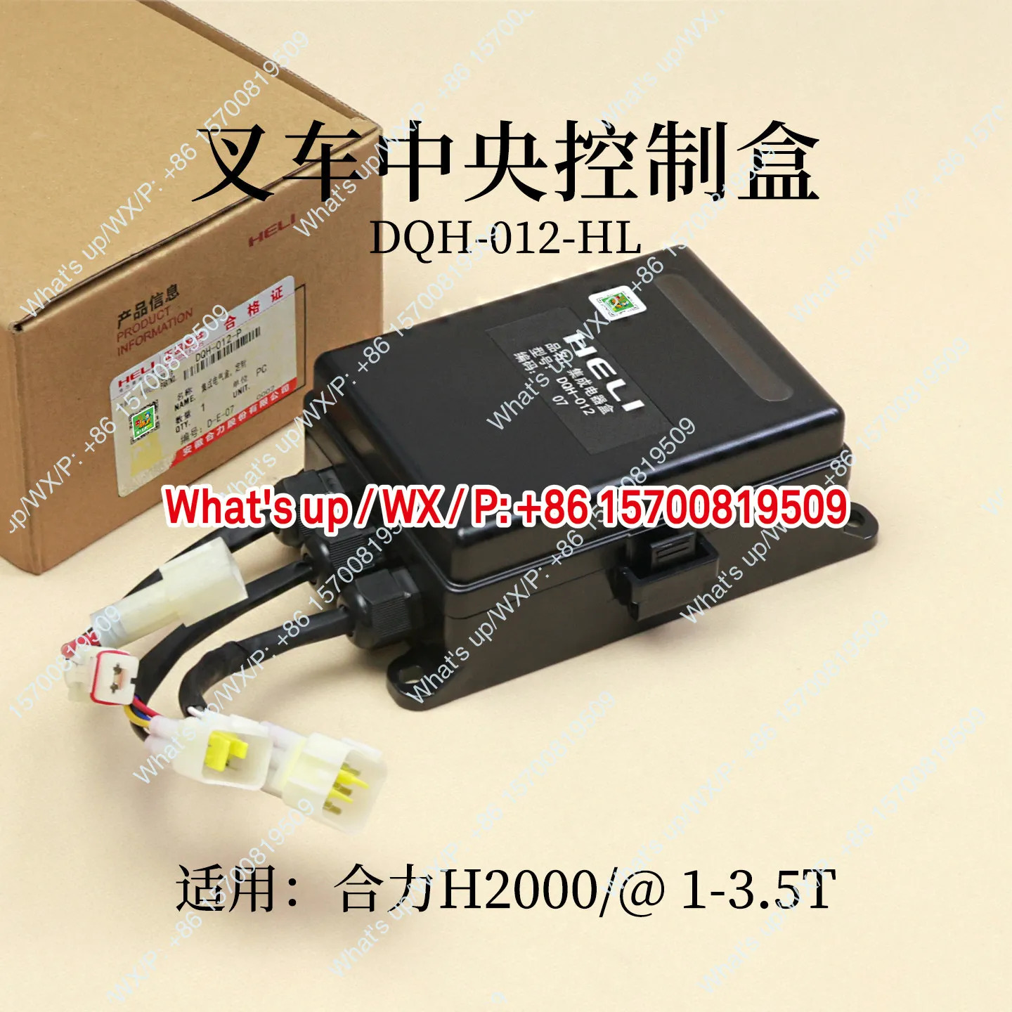 통합 전기 DQH-012 중앙 제어 12V 레귤레이터 퓨즈