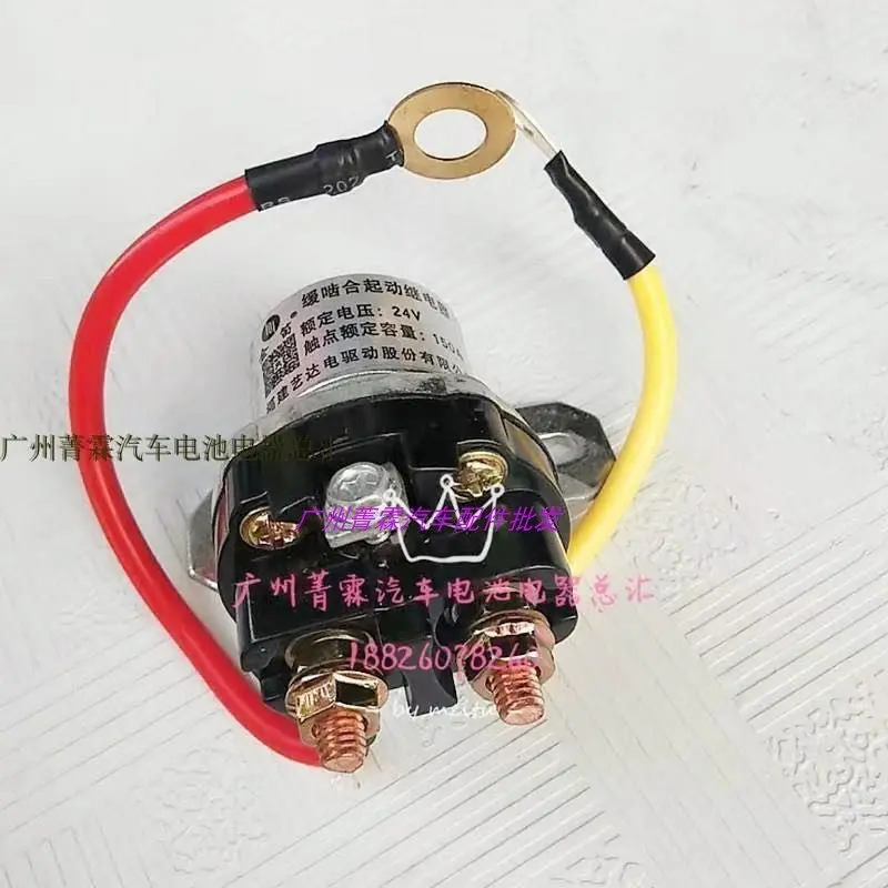 올-코퍼 12V/24V 감속 모터 스타팅 릴레이 150A 고출력 자동차 2개