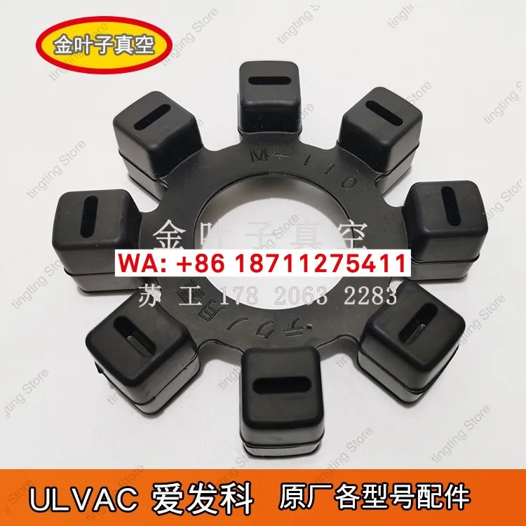 케미컬 버퍼 패드 M-63 M74 M-84 M-90 진동 감소 고무 블록 M-110 M-132 플럼 블라썸