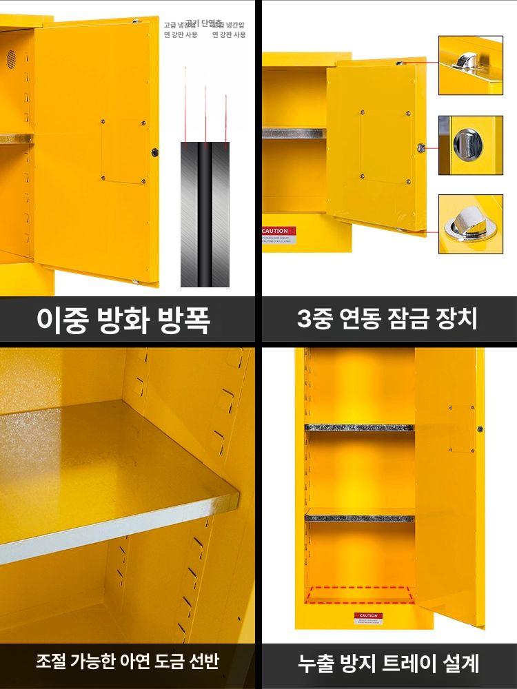 위험물 보관함 인화물질 저장소 유류 물질함 유해 45gal 4단 - 상세 이미지 4