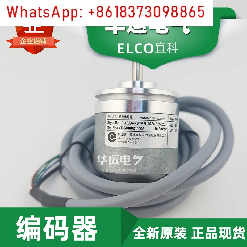 EI40A6-P6TAR-1024 이케 엘코 증분형 엔코더