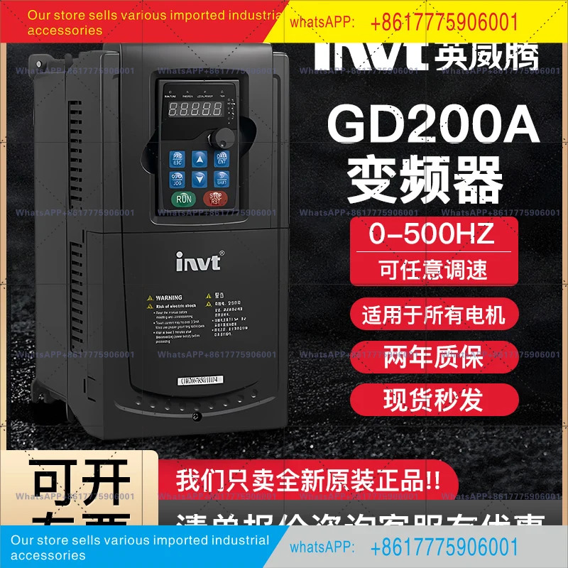 GD200A-1R5G-4-2R2G-004G-5R5G-7R5G-011G-015GINVT 주파수 변환기