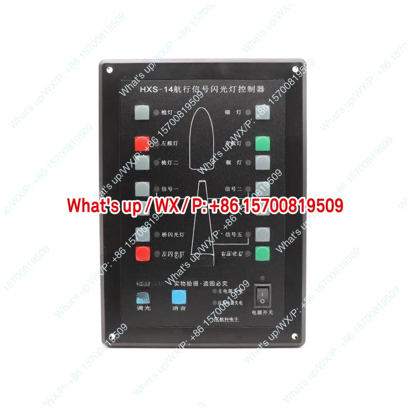 선박 항법 신품호 점멸등 컨트롤러 HXS-14 SG-3 내장 24V220V 액세서리