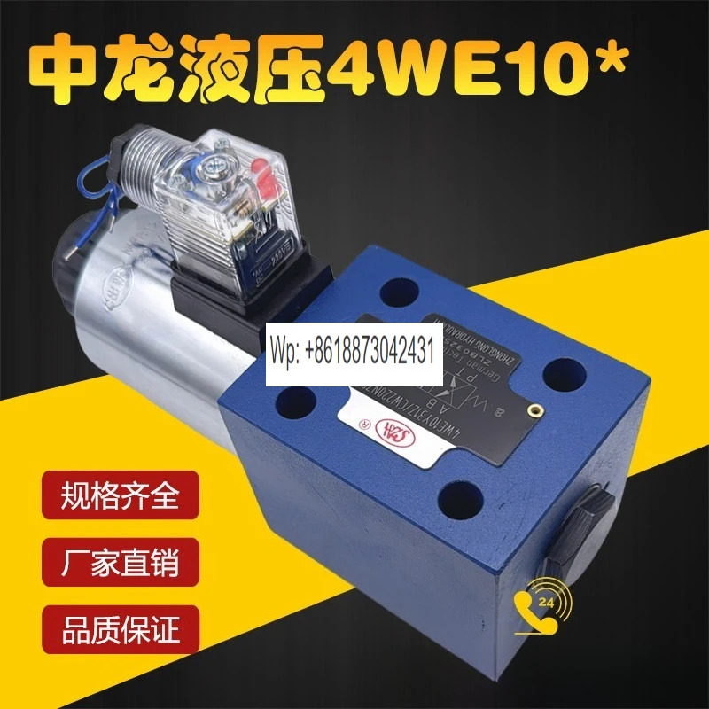 SZH Zhonglong 유압 4WE10Y31Z/CW220-50NZ5L 4WE10G 10D 10J 솔레노이드 방향 밸브 1PCS