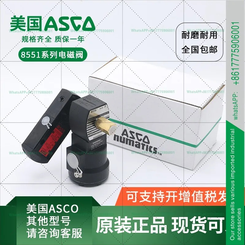 ASCO 방폭 솔레노이드 밸브 VCEFCM8551/8551B401MO/402MO/8551G401MO