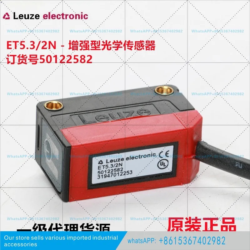 ET5.3/2N 오리지널 독일 Laoyizi DC 확산 반사 광전스위치 센서